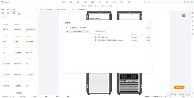 CQ9电子政企单位光纤资源高效管理与优化策略(图4)